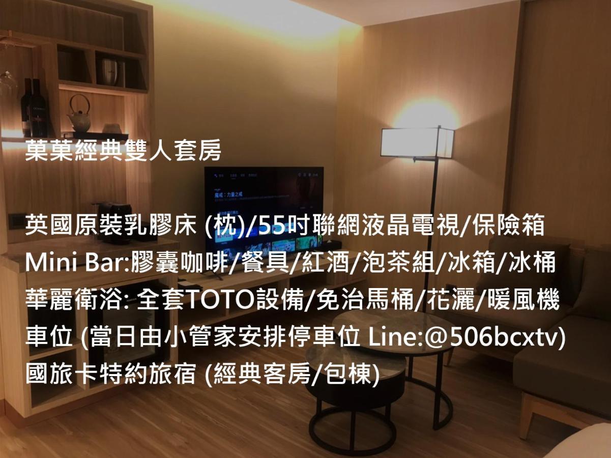 菓菓輕旅 Apartment Puli Luaran gambar